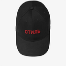 Bon Heron Preston CTNMB Twill Cap–Clássico