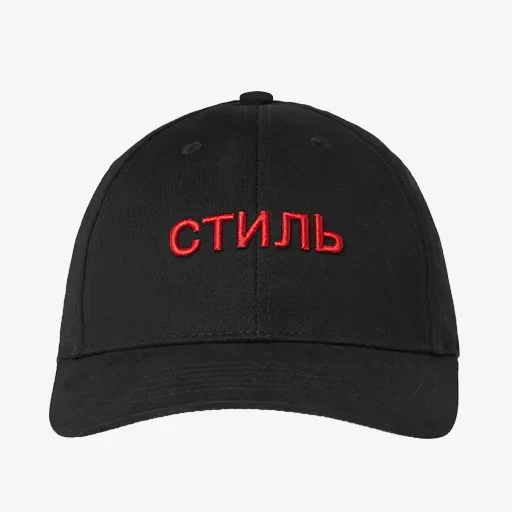 Bon Heron Preston CTNMB Twill Cap–Clássico